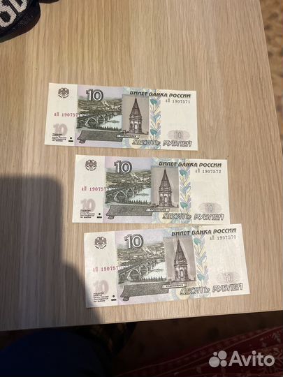 Купюра 10 рублей 1997 года