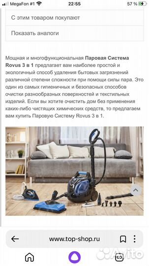 Отпариватель Rovus 3 в 1