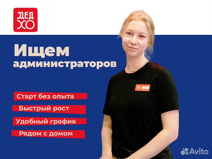 Администратор-менеджер кафе