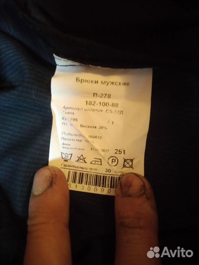 Брюки мужские классические 52