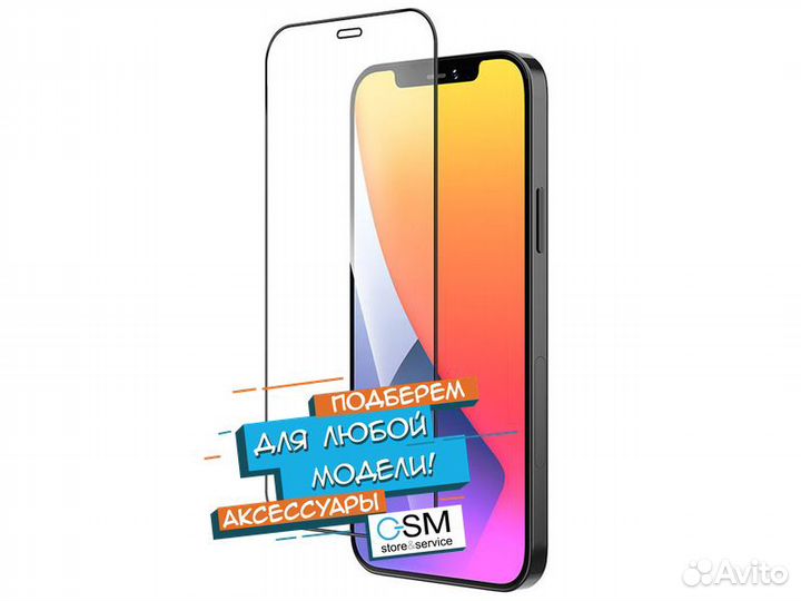 Защитное стекло Hoco A19 для iPhone 12 Pro Max