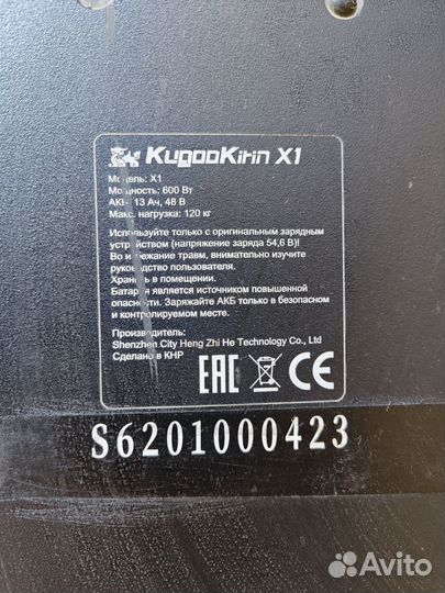 Электросамокат Kugoo Kirin X1