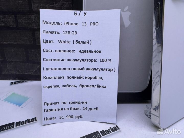 iPhone 13 Pro, 128 ГБ