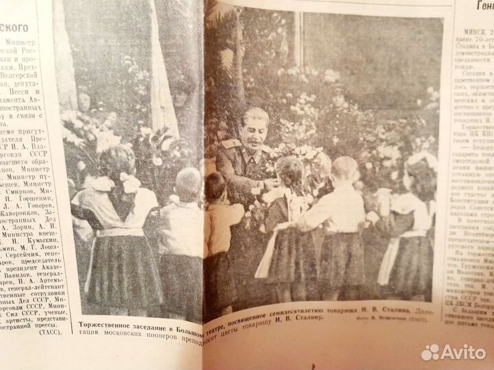 Праздничный номер газеты СССР 