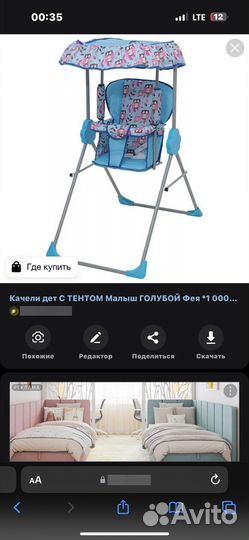 Детские качели садовые