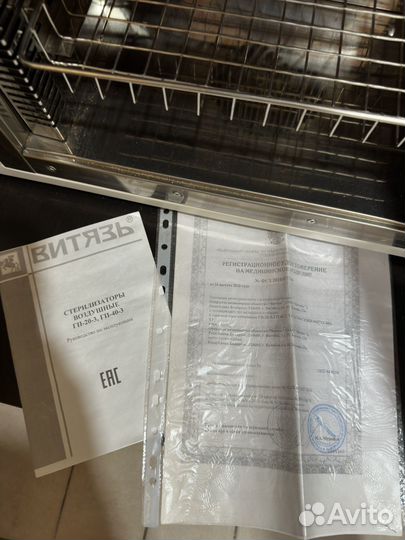 Сухожар гп-20