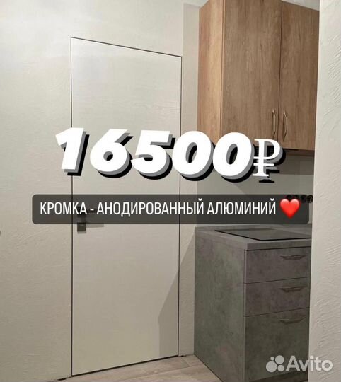 Скрытые двери