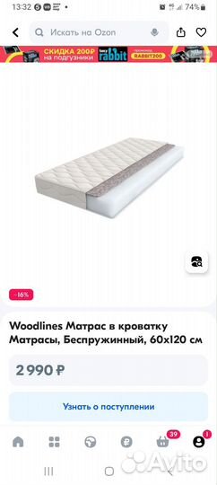 Матрас детский 120 60