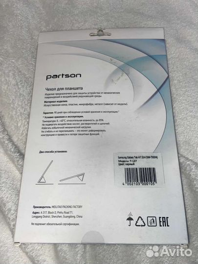 Чехол для планшета samsung