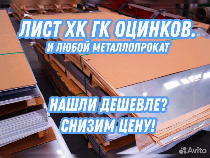 Лист холоднокатаный 1.2 08пс/кп 1.0*2.0