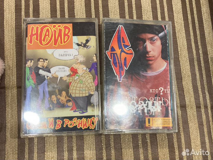 Аудиокассеты децл и наив