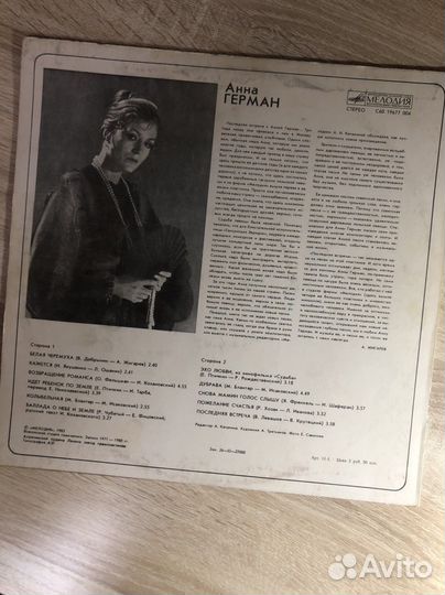 Виниловая грампластинка Анна Герман