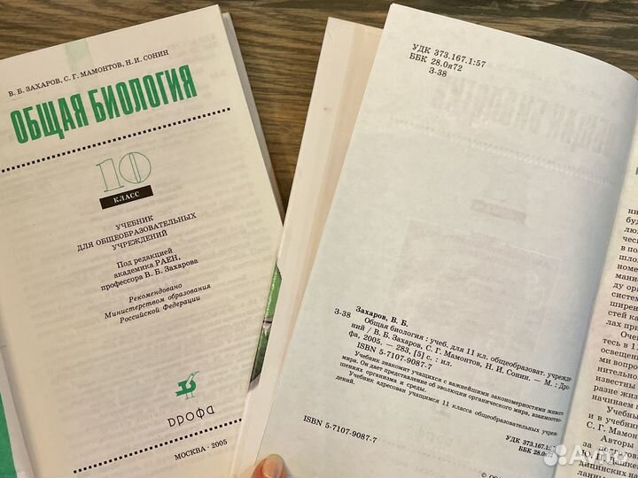 Учебники 9, 10, 11 класс