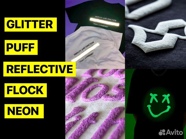 Эксклюзивная печать на футболках: Puff, Glitter, N