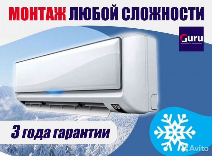 Новый кондиционер