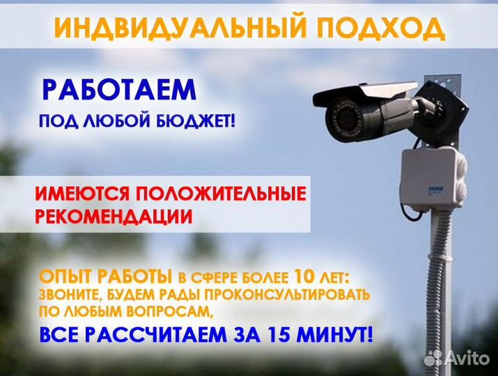 Камеры видеонаблюдения продажа и установка