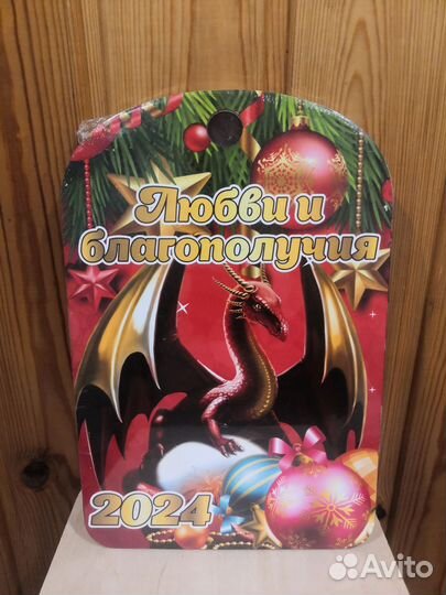 Сувенирная доска