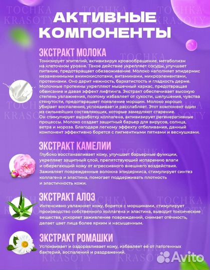 Тонер для лица Корея