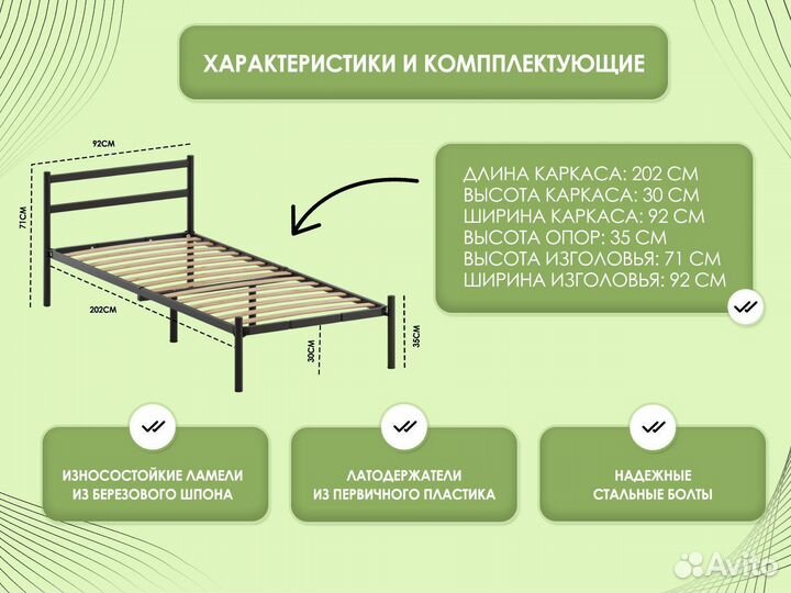 Кровать односпальная 80х200