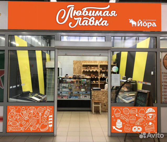 Кондитерский магазин