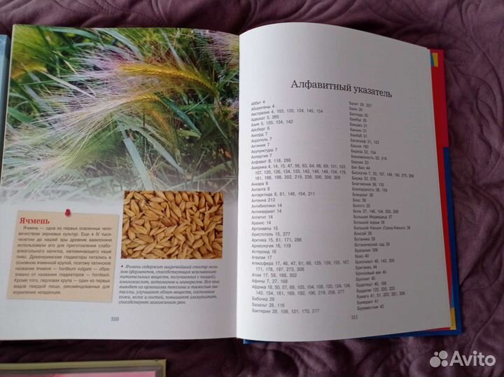 Детские книги энциклопедии Возможен торг