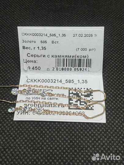 Золотые серьги