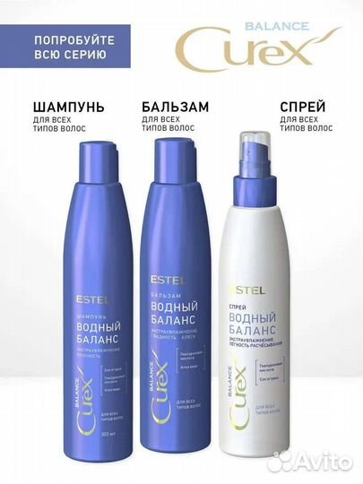 Шампуни estel