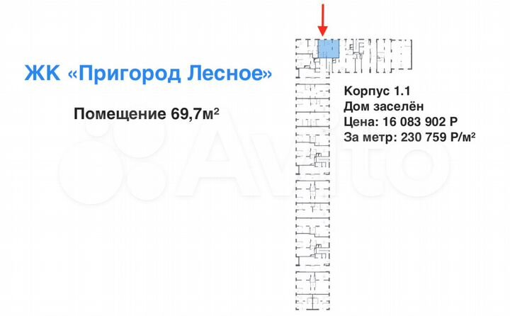 На въезде в ЖК. Первая линия. 69,7м² Дом заселён