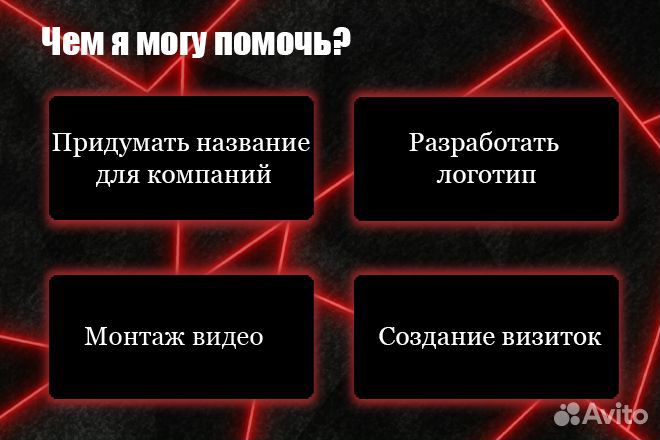 Нейминг,придумаю 15 названий+31 слоган для бизнеса