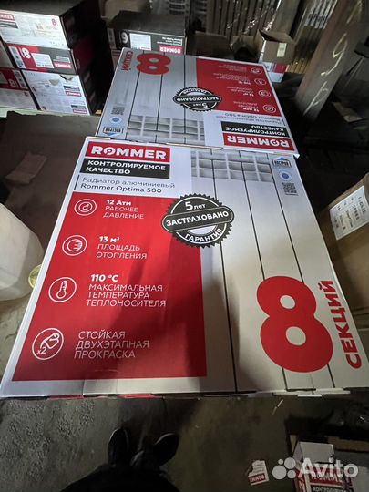 Радиатор отопления алюминиевый Rommer optima