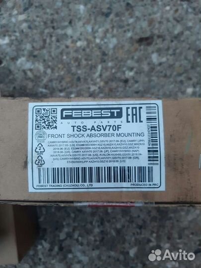 Опора амортизатора toyota camry 70