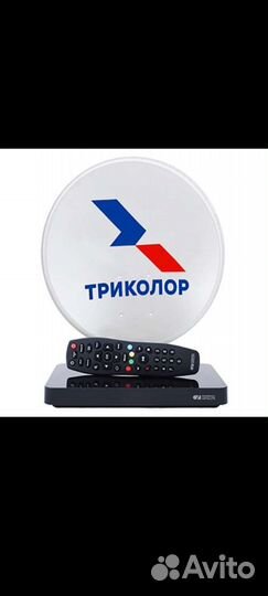 Комплект Триколор тв