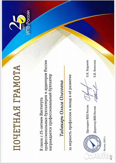 Бухгалтер для ООО и ИП