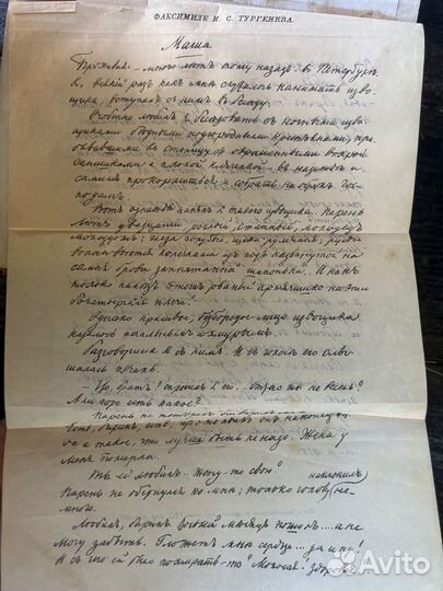 Тургенев 1891