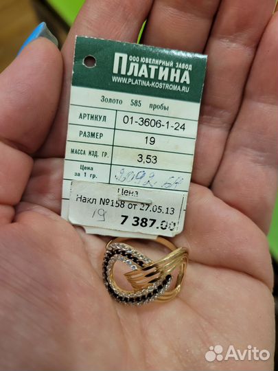 Золотое кольцо