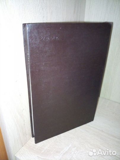 Аналитическая химия Азота. Волнынец В. 1977г