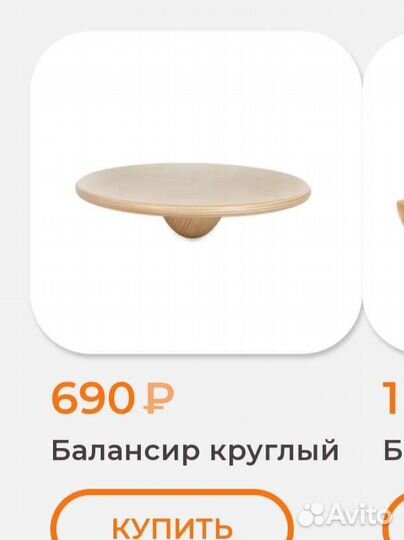 Детский спортивный комплекс