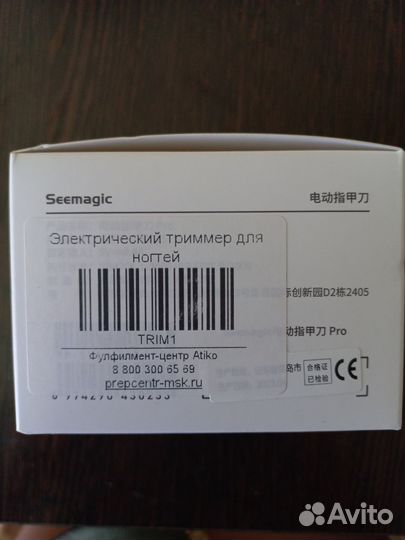 Xiaomi Seemagic Pro