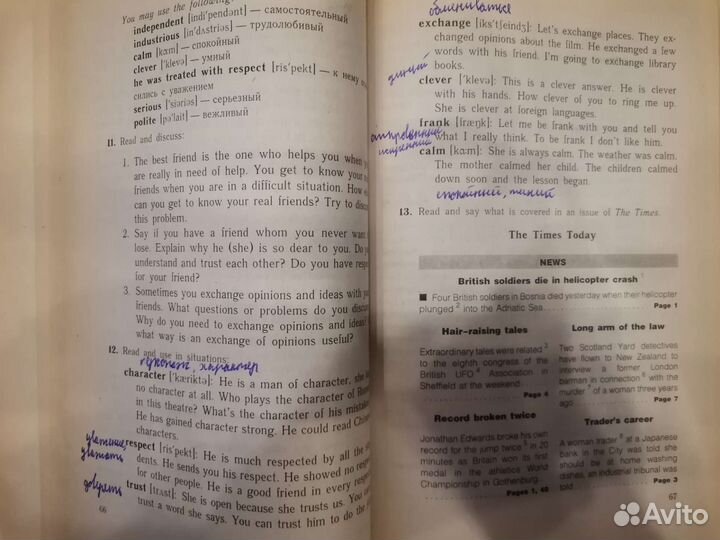 Учебник английского языка 8,9 классы