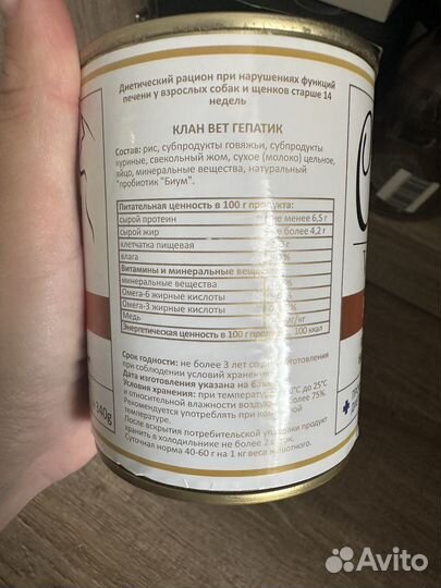 Clan vet корм для собак 2023г ,оригинал