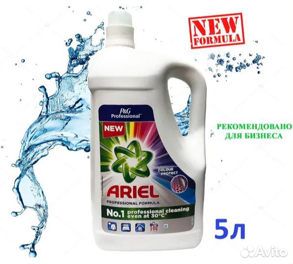 Ariel, жидкий стиральный порошок, 5 литров