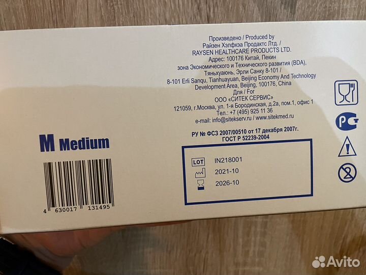 Перчатки нитриловые