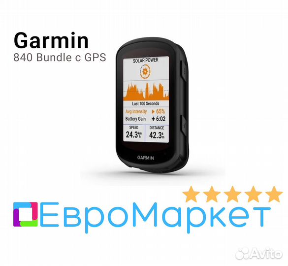 Garmin Edge 840 Bundle с GPS