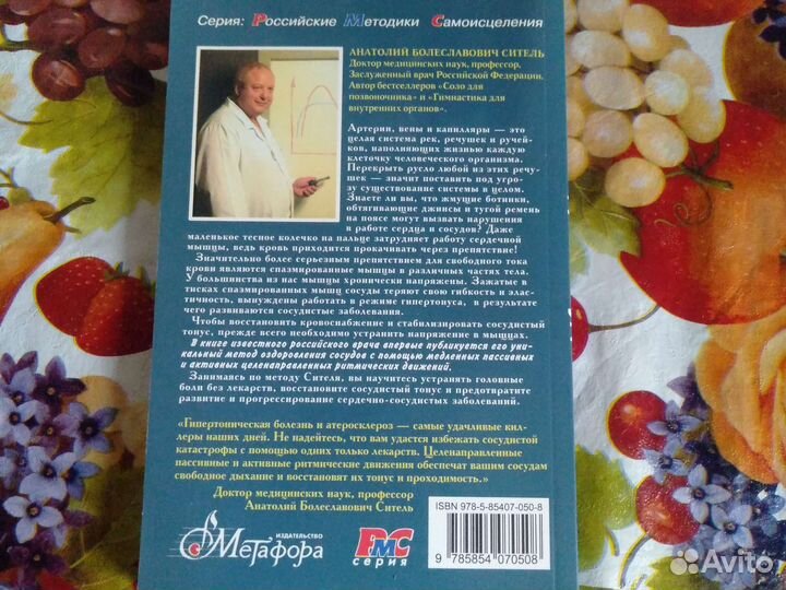 Гимнастика для сосудов