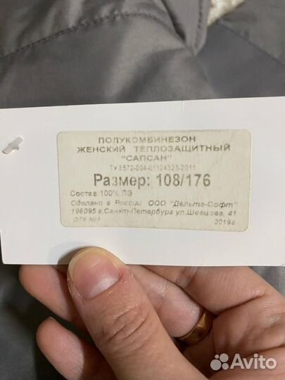 Комбинезон зимний рабочий спецодежда