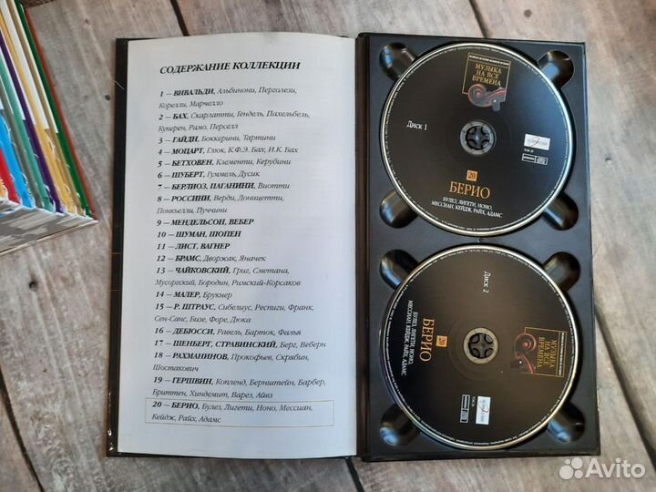 Великие композиторы