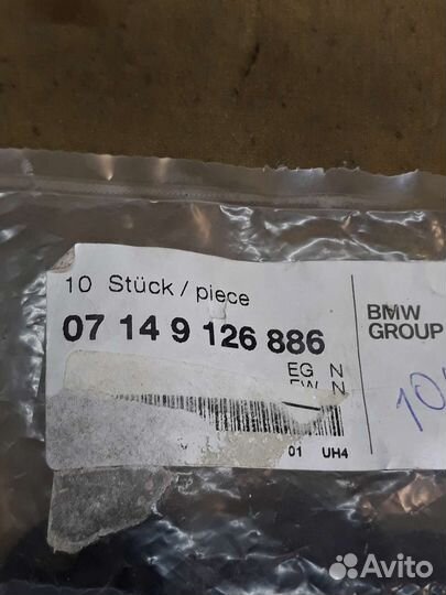 Бмв Болт крепление бампера защиты оригинал bmw