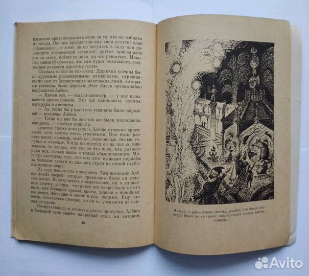 Две сказки (1975)