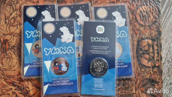 25 рублей умка цветная