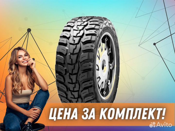 Kumho Road Venture M/T KL71 225/75 R16